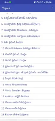 A World GK in Telugu android App screenshot 1